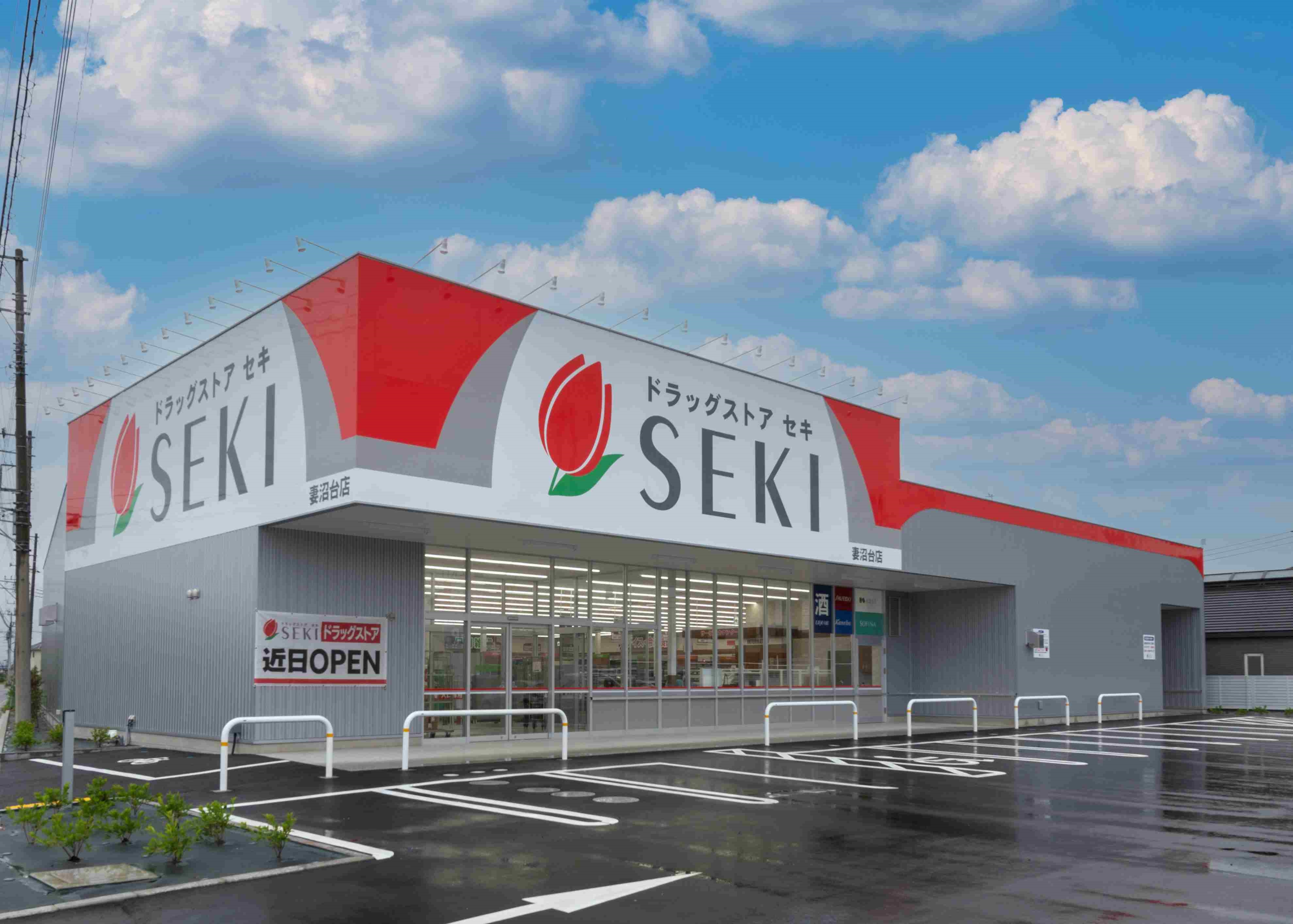 ドラッグストアセキ妻沼台店 様