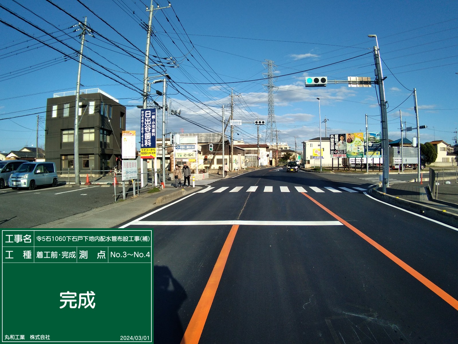 （桶北水道企業団）令５石配水管工事　土木工事